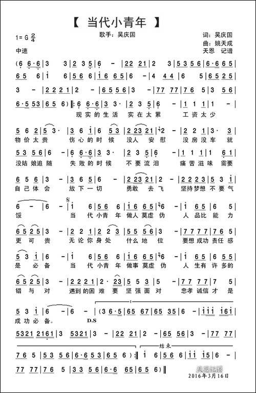 当代小青年