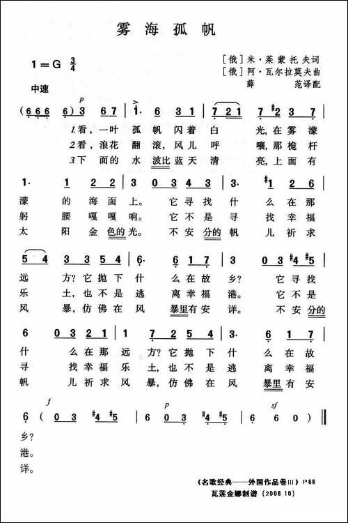 雾海孤帆