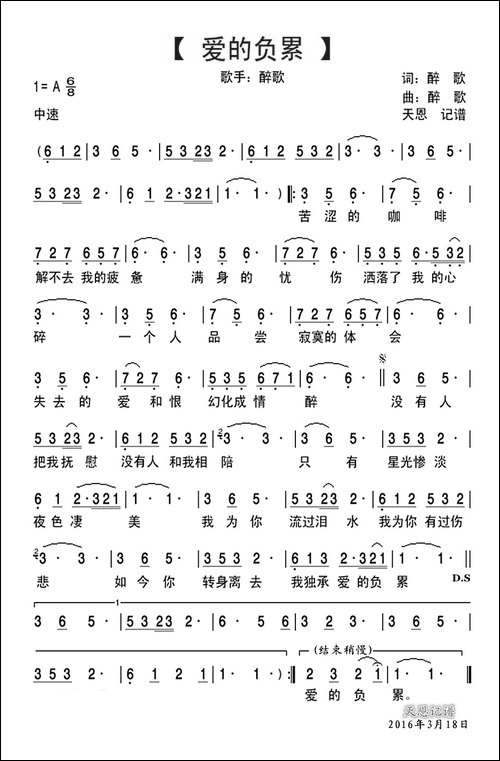 爱的负累