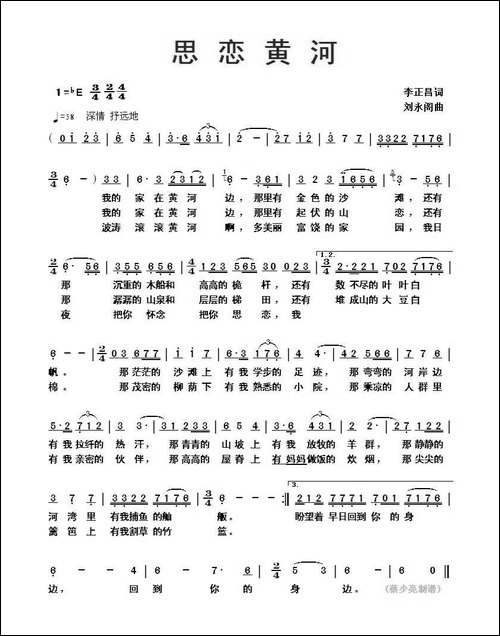 思恋黄河