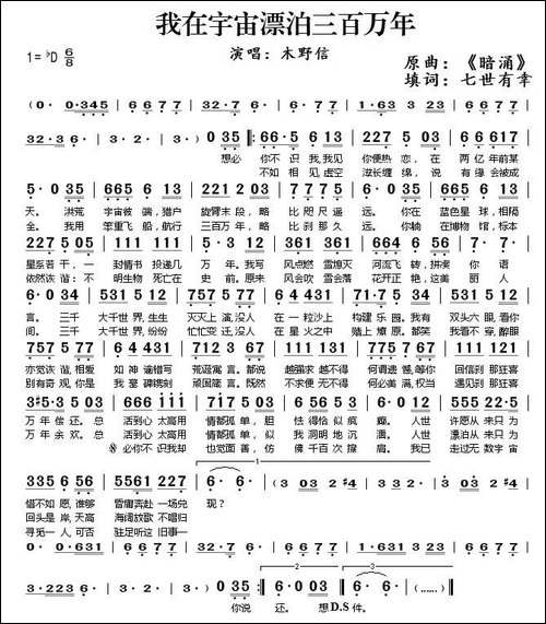 我在宇宙漂泊三百万年