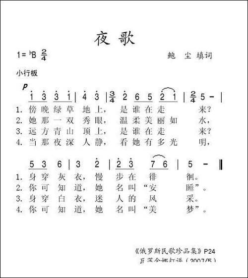 夜歌