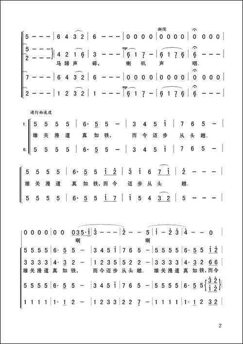 娄山关·忆秦娥-毛泽东词-郑律成曲、混声合唱