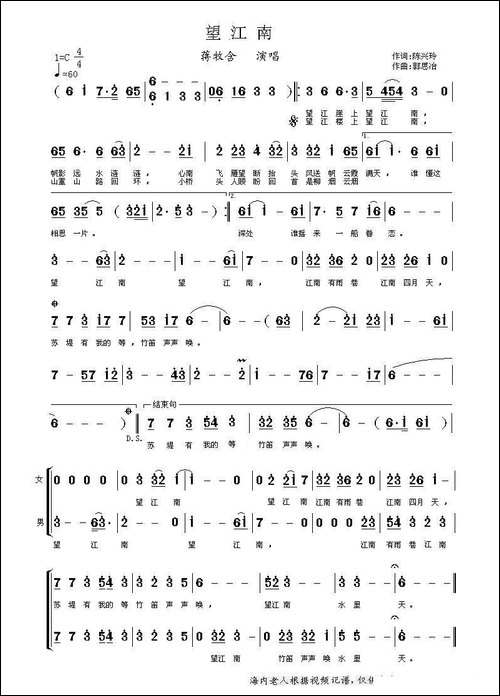 望江南