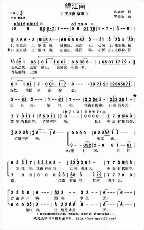望江南