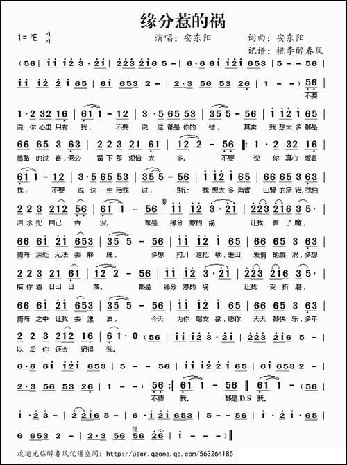 缘分惹的祸