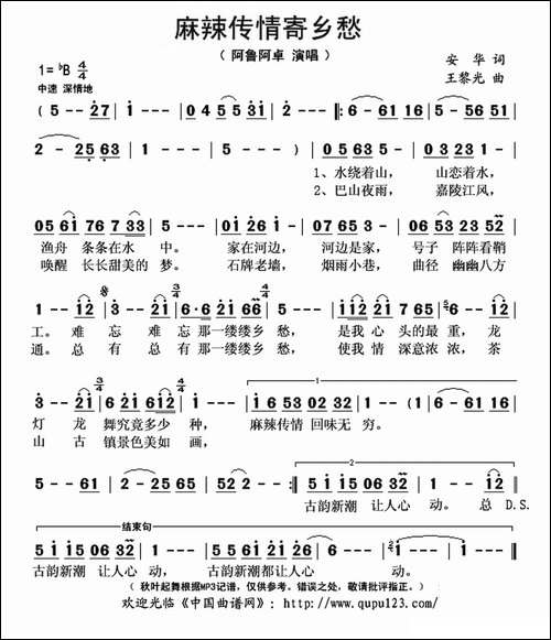 麻辣传情寄乡愁