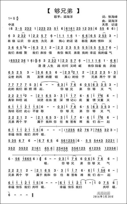 够兄弟