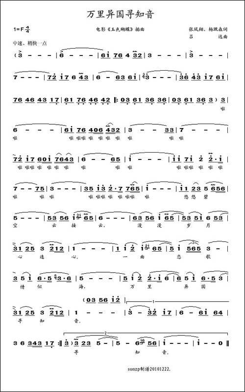 万里异国寻知音