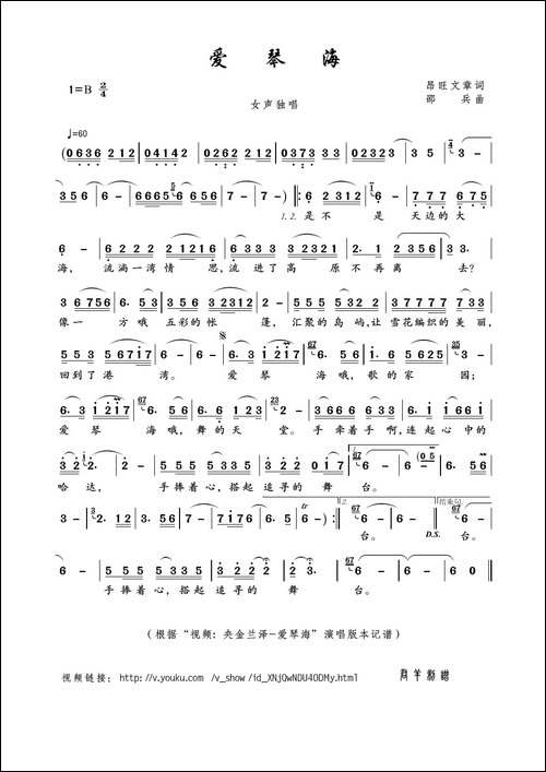 爱琴海-昂旺文章词-邵兵曲