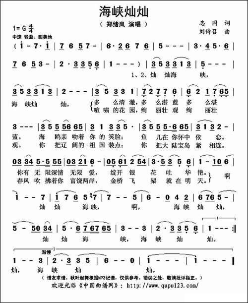 海峡灿灿