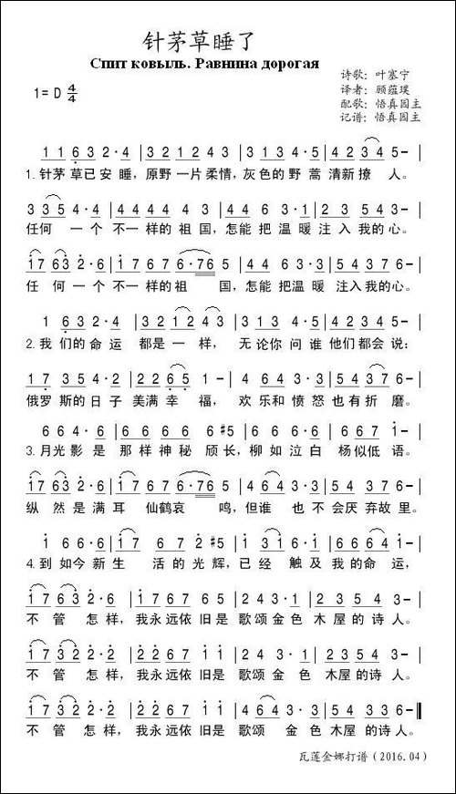 针茅草睡了