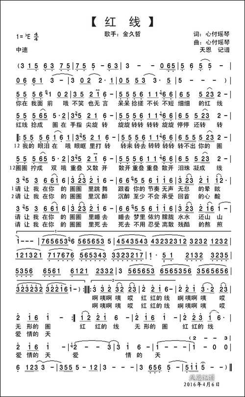 红线