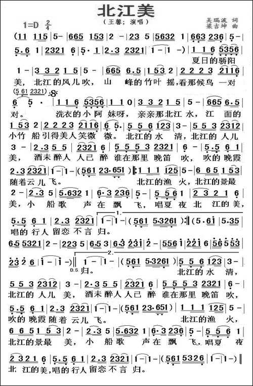北江美