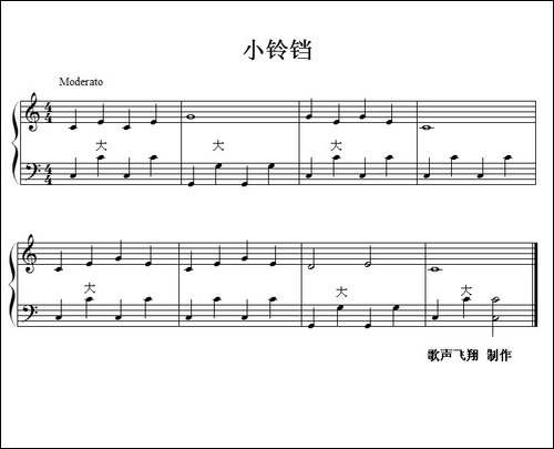 小铃铛