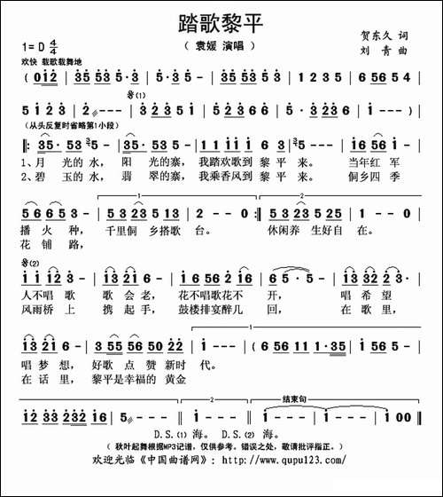 踏歌黎平
