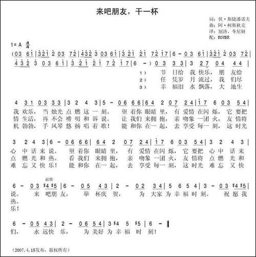 来吧朋友干一杯