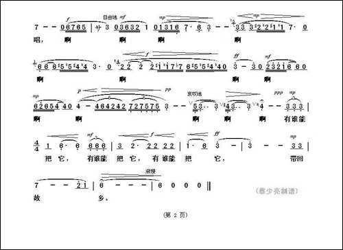 鸟儿在风中歌唱-樊孝斌词刘聪曲