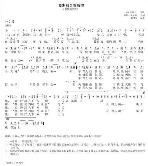 莫斯科金璧辉煌