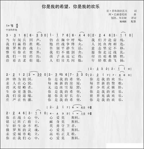你是我的希望你是我的欢乐