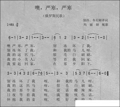 噢严寒严寒