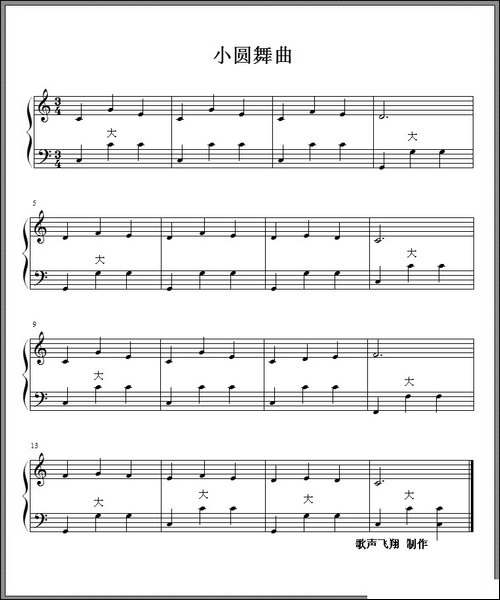小圆舞曲-歌声飞翔制谱版