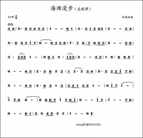 海滩漫步-轻音乐主旋律