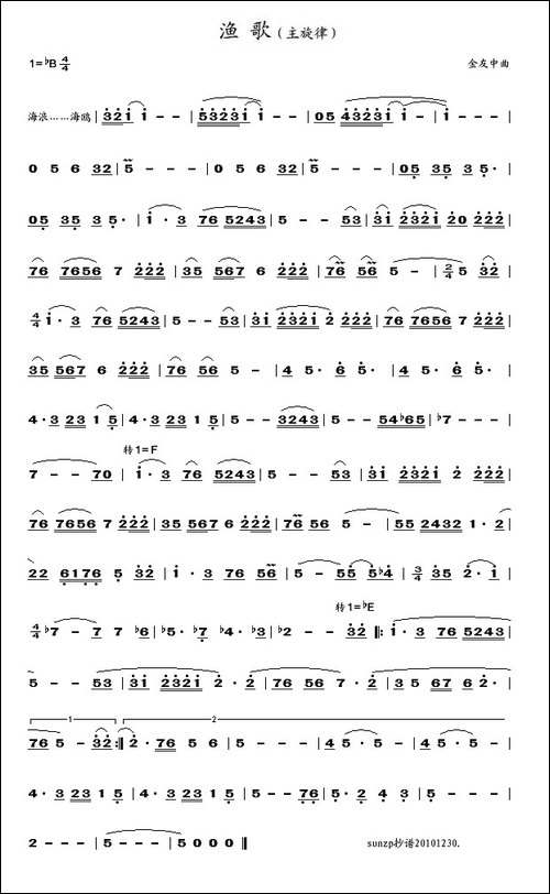 渔歌-轻音乐主旋律