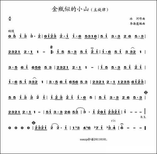 金瓶似的小山-轻音乐主旋律