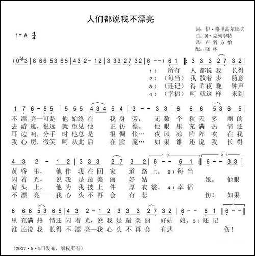 人们都说我不漂亮