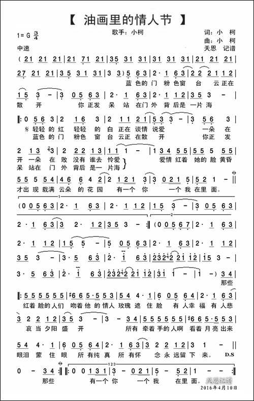 油画里的情人节