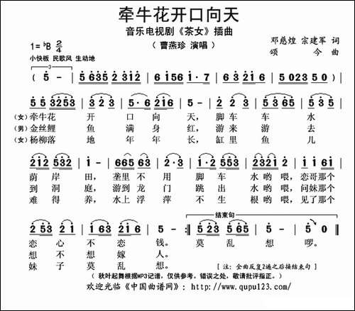 牵牛花开口向天-音乐电视剧《茶女》插曲