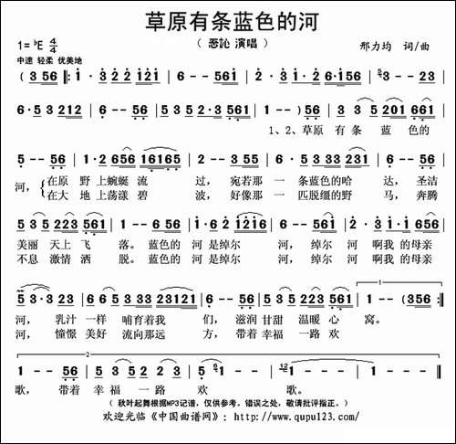 草原有条蓝色的河