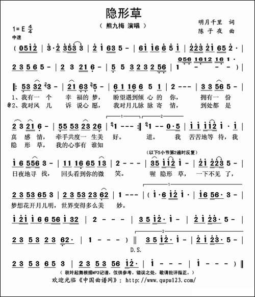 隐形草