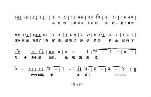 峨嵋酒家