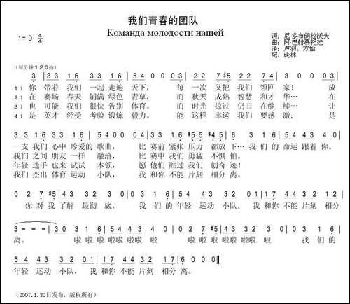 我们青春的团队
