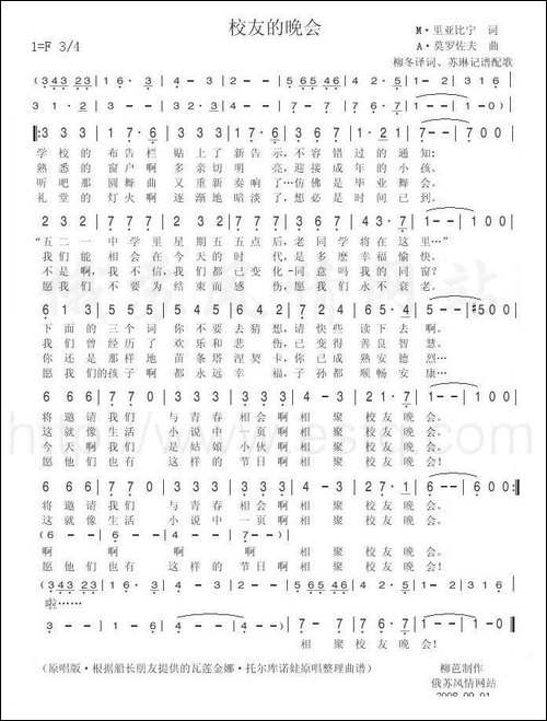 校友的晚会