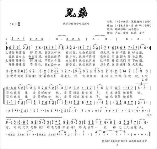 兄弟-动画片《钢之炼金》主题曲-
