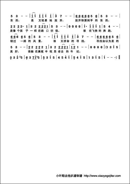 别纠结-简谱