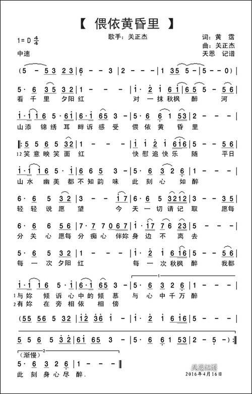 偎依黄昏里