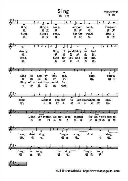 Sing-唱吧-五线谱