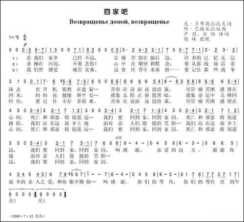 回家吧