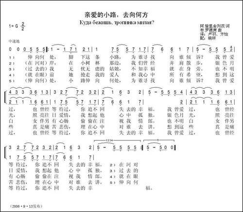亲爱的小路去向何方