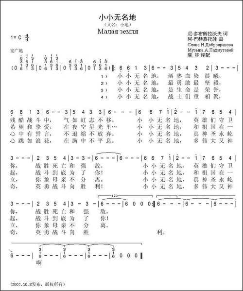 小小无名地