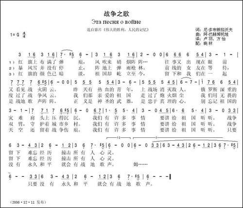 战争之歌