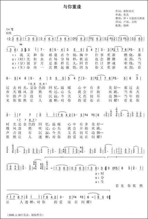 与你重逢