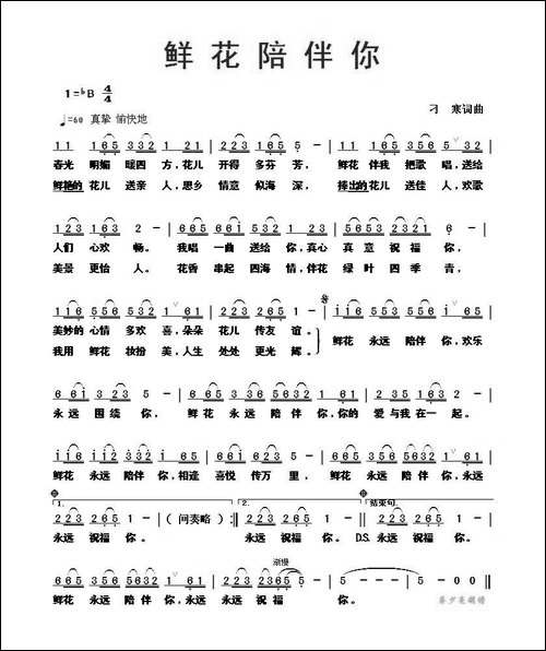 鲜花陪伴你
