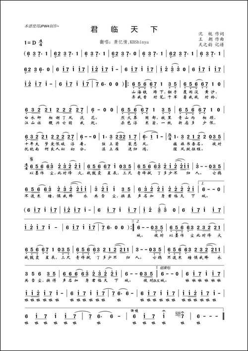 君临天下