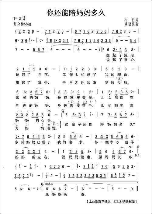 你还能陪妈妈多久