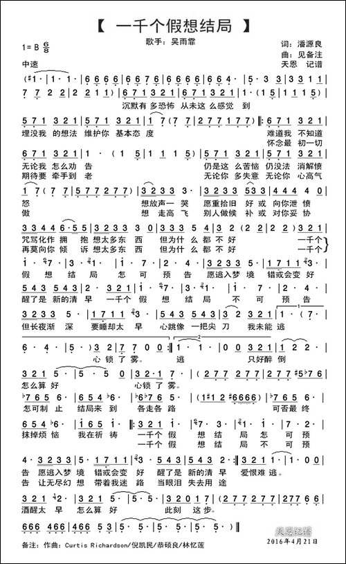 一千个假想结局
